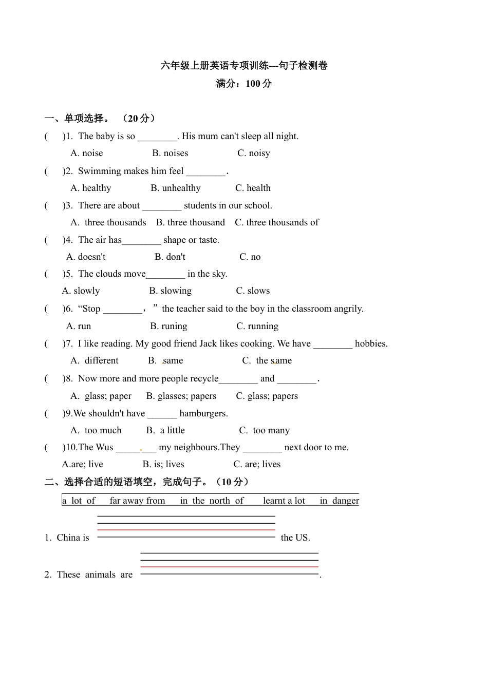 六年级上册英语期末专项训练---句子 上海牛津版（三起）（word版，含答案）.docx_第1页
