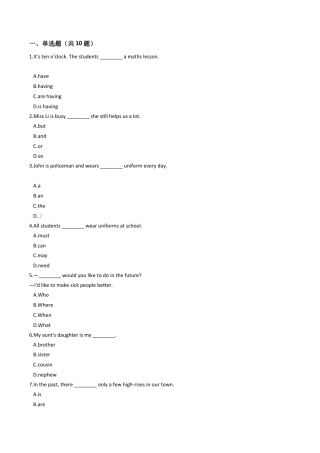 期末测试-牛津上海版一起点-6年级上册 (7).docx
