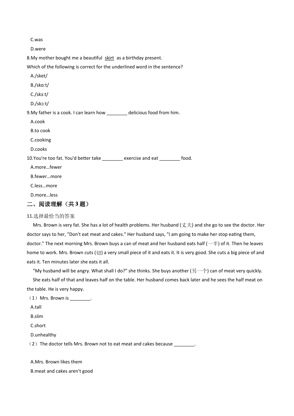 期末测试-牛津上海版一起点-6年级上册 (6).docx_第2页