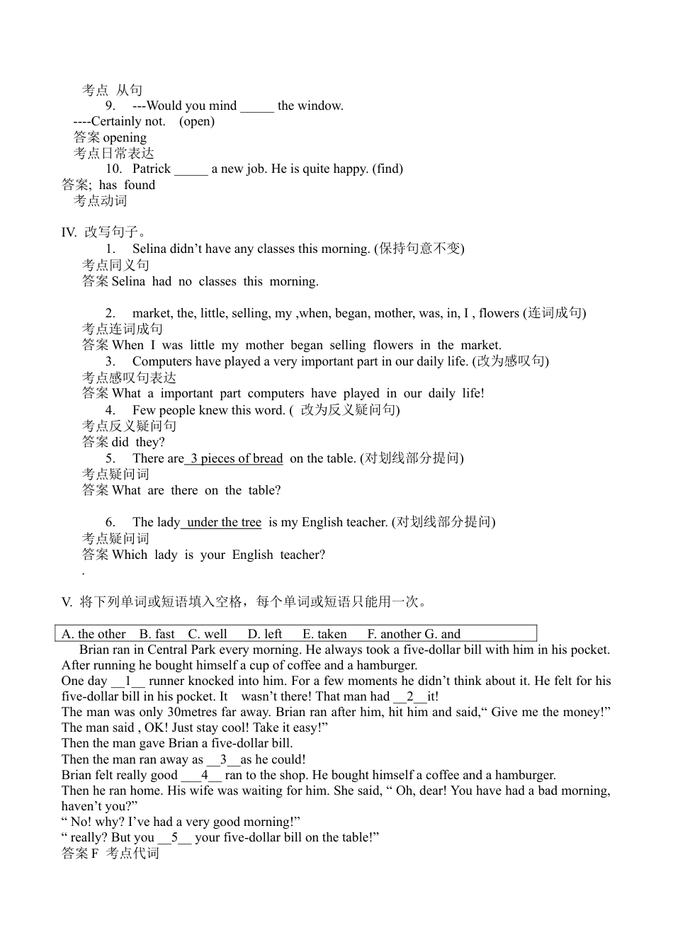 期末测试-牛津上海版一起点-6年级上册 (5).docx_第3页