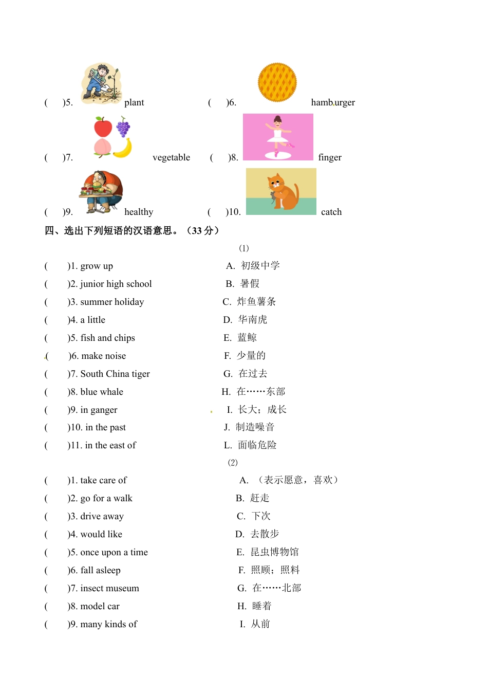 六年级上册英语期末专项训练---单词 上海牛津版（三起）（word版，含答案）.docx_第2页