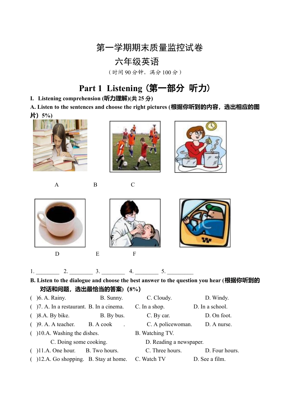 期末测试-牛津上海版一起点-6年级上册 (3).doc_第1页