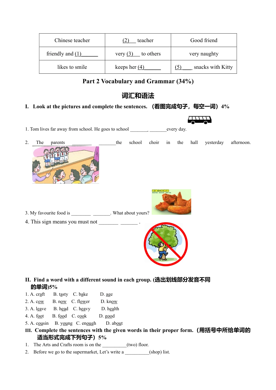 期末测试-牛津上海版一起点-6年级上册 (2).doc_第2页