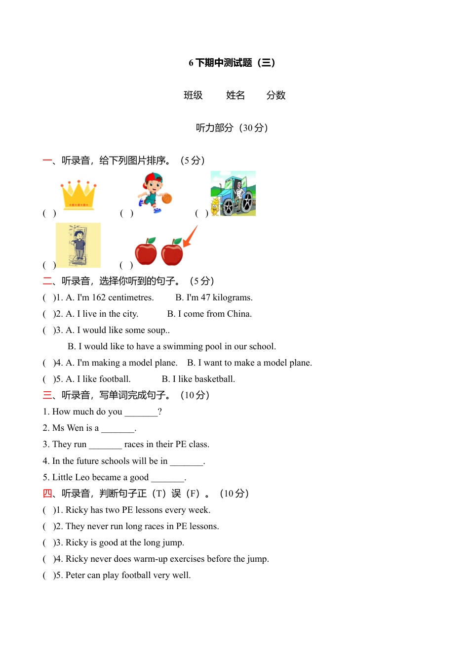 六年级下册 期中测试-上海牛津版（三起） (5).doc_第1页