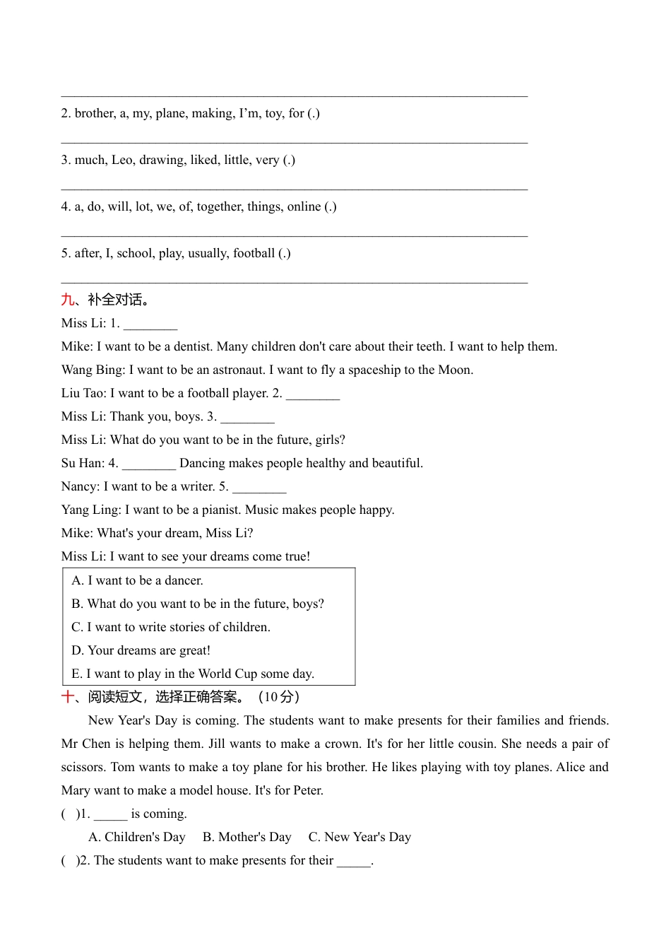 六年级下册 期中测试-上海牛津版（三起） (5).doc_第3页