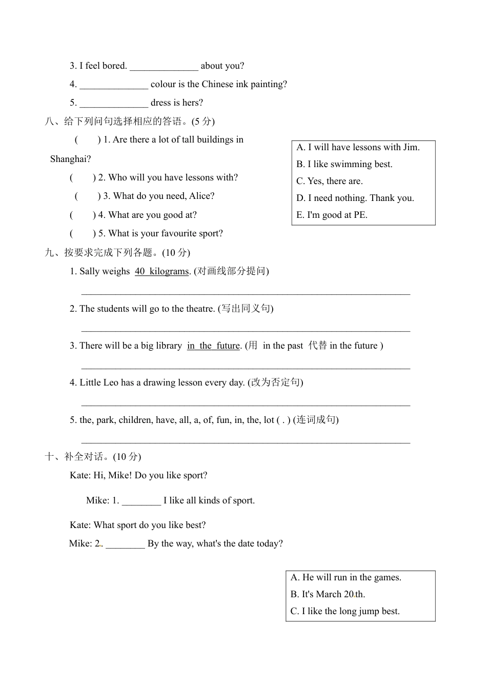 六年级下册 期中测试-上海牛津版（三起） (4).docx_第3页