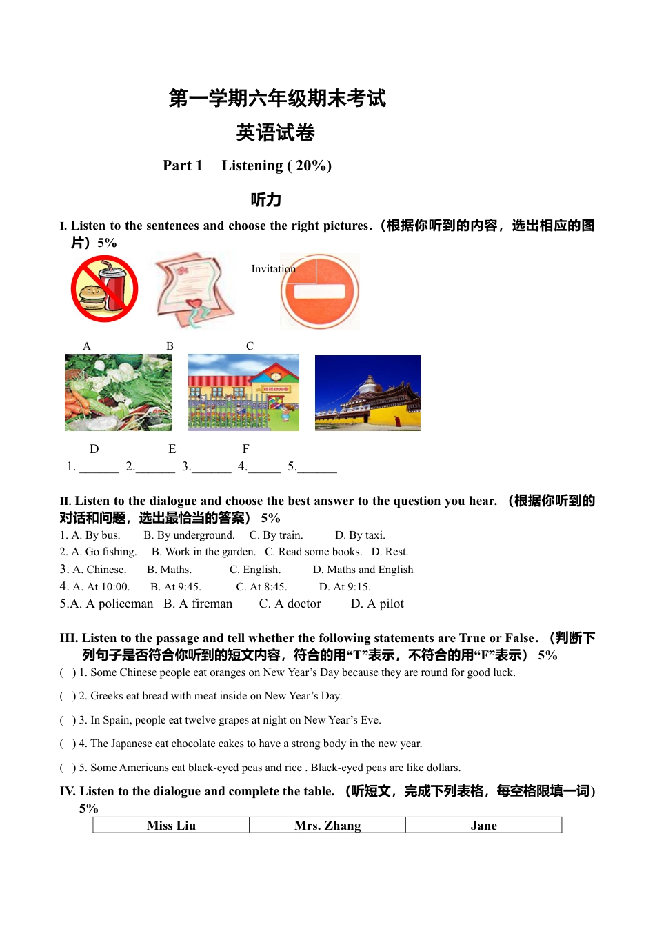 期末测试-牛津上海版一起点-6年级上册 (1).doc_第1页