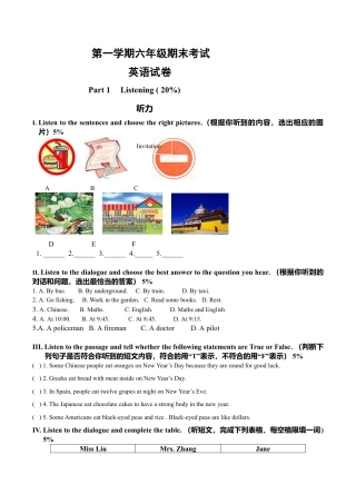 期末测试-牛津上海版一起点-6年级上册 (1).doc