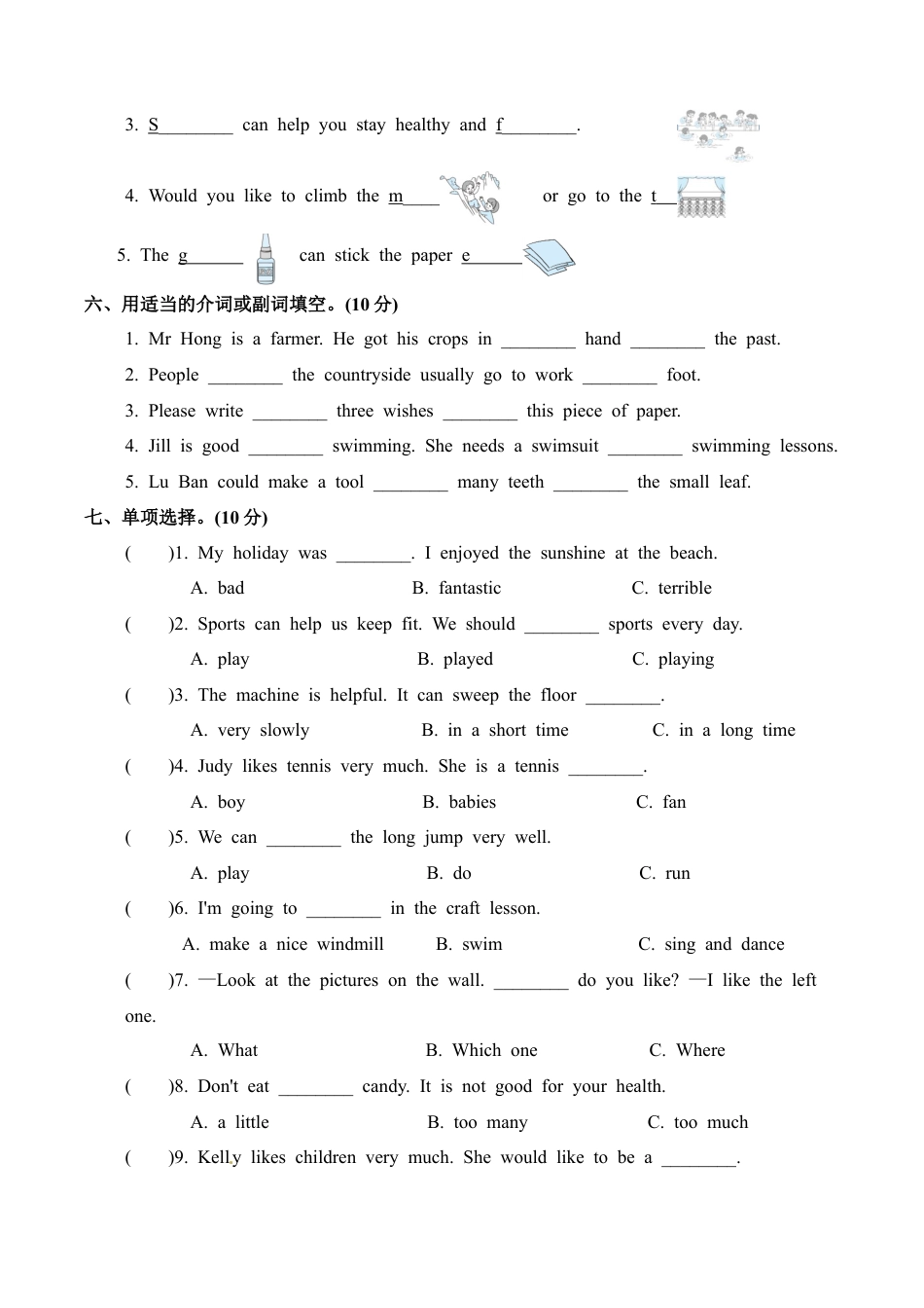 六年级下册 期中测试-上海牛津版（三起） (2).docx_第2页