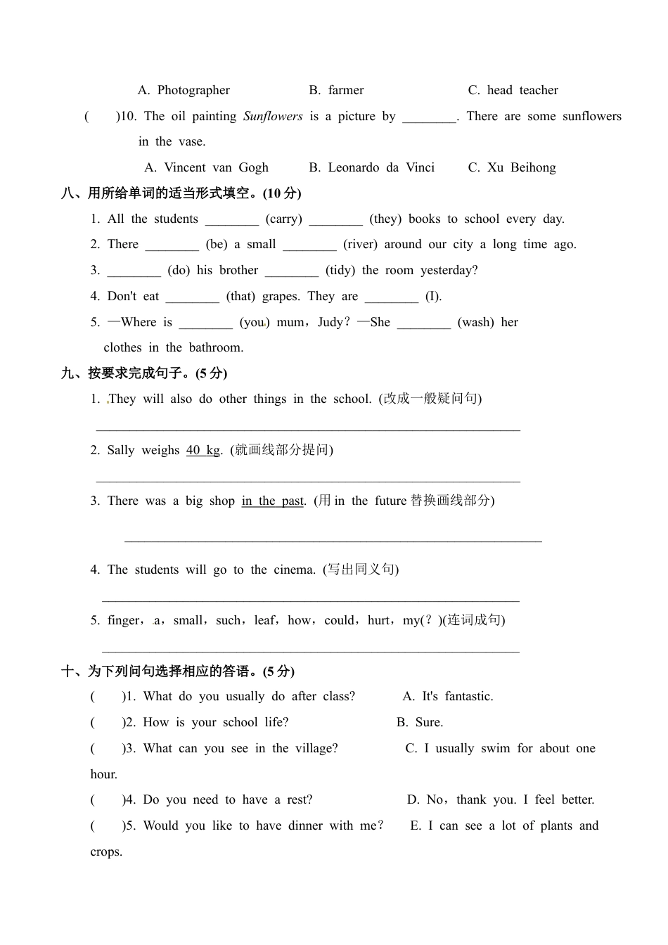 六年级下册 期中测试-上海牛津版（三起） (2).docx_第3页