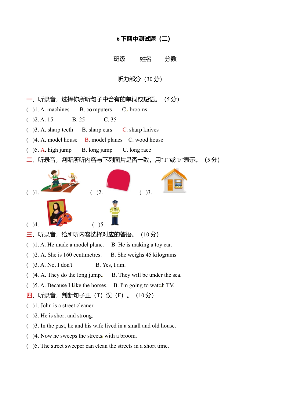 六年级下册 期中测试-上海牛津版（三起） (1).doc_第1页