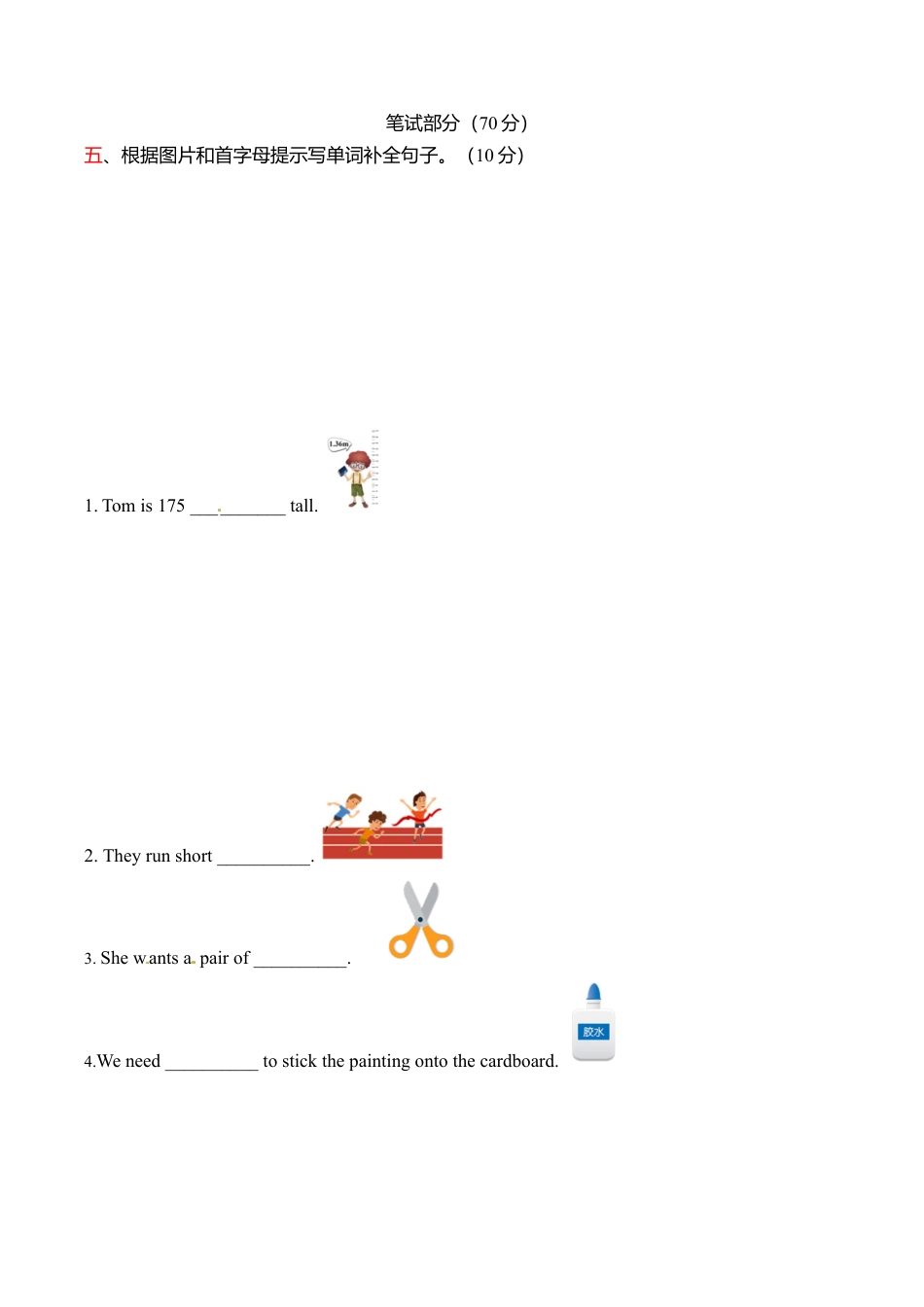 六年级下册 期中测试-上海牛津版（三起） (1).doc_第2页