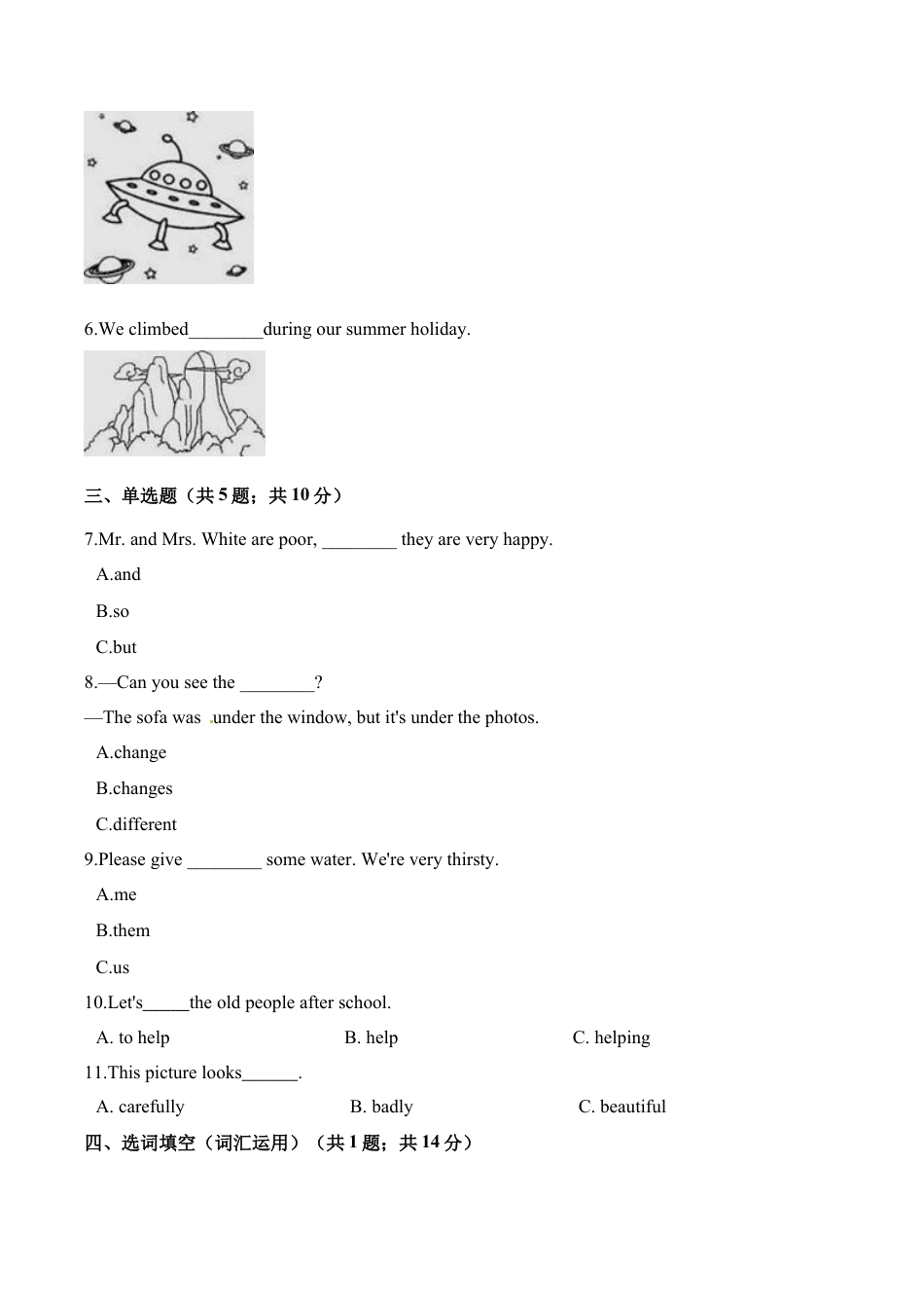 期末测试- 牛津上海版（三起）（含答案） (3).docx_第2页
