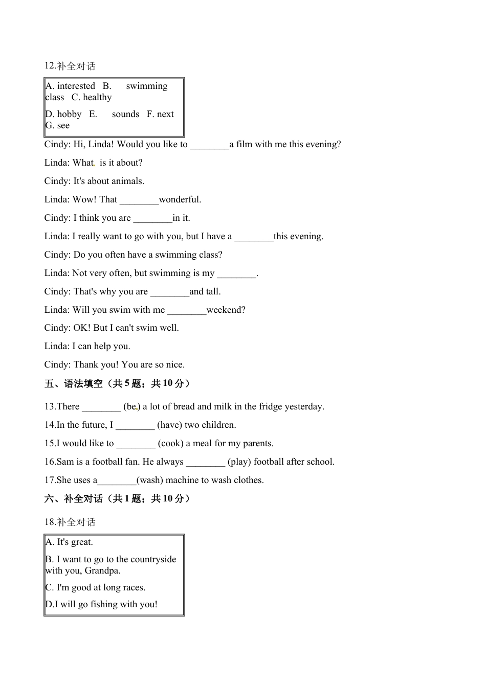 期末测试- 牛津上海版（三起）（含答案） (3).docx_第3页