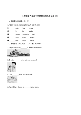 期末测试- 牛津上海版（三起）（含答案） (3).docx