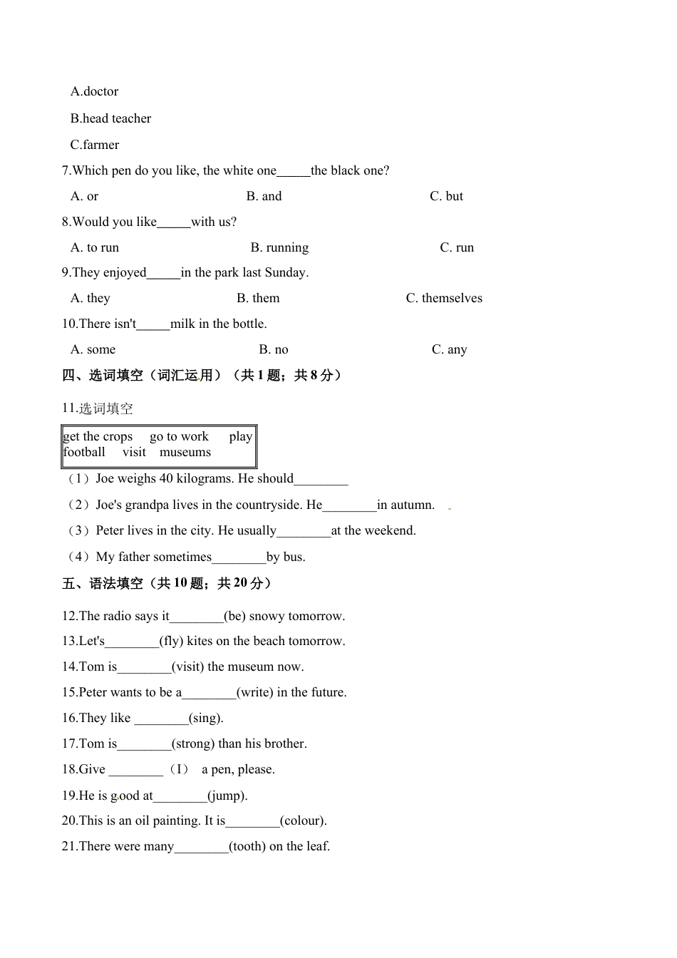 期末测试- 牛津上海版（三起）（含答案） (2).docx_第2页
