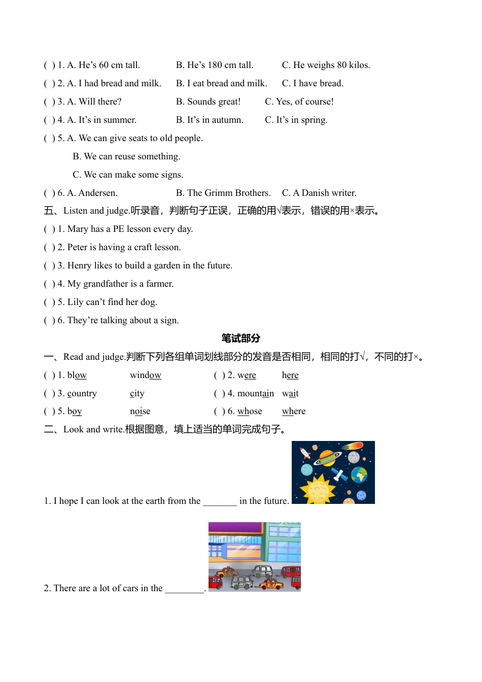 期末测试- 牛津上海版（三起）（含答案） (1).doc_第2页