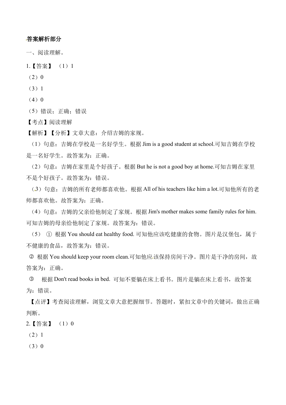 六年级下册英语试题-期末复习专项练习：阅读与写作 牛津上海版（三起）（含答案）.docx_第3页