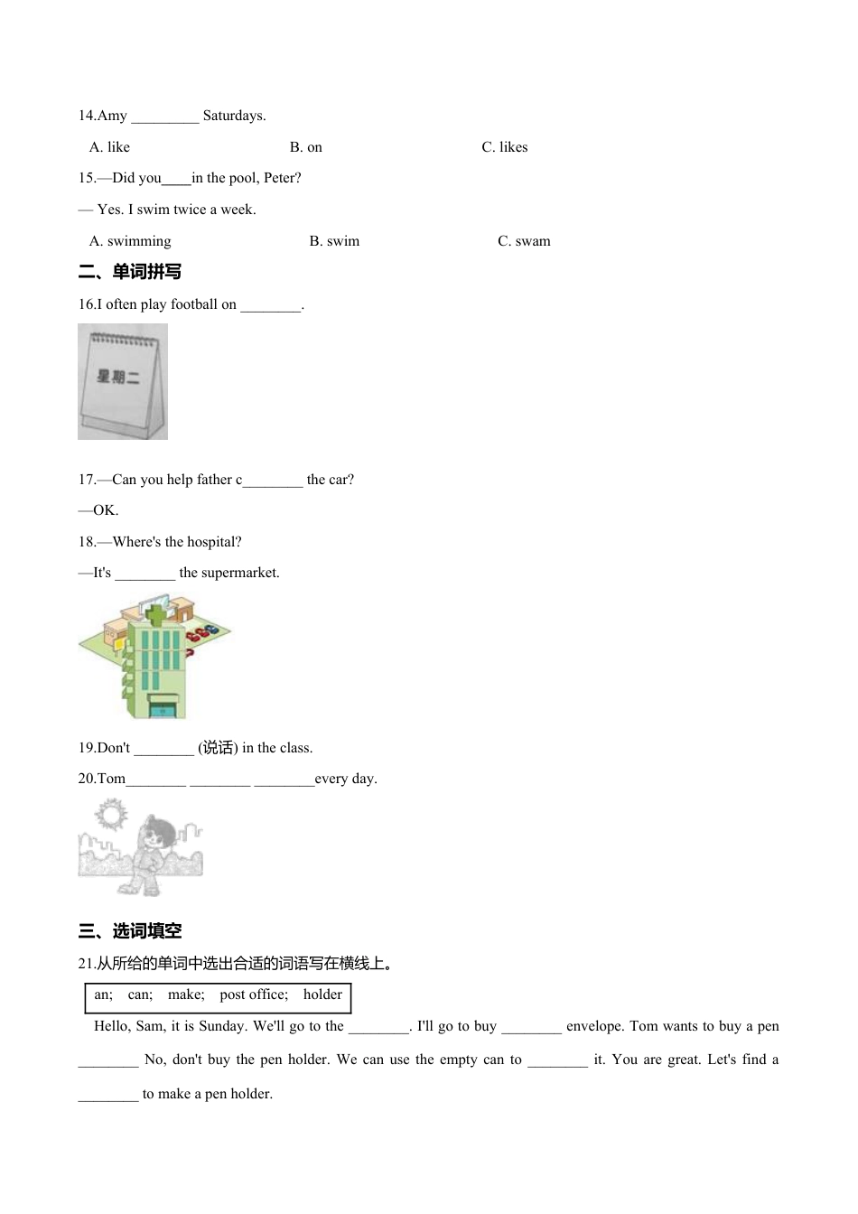 六年级下册英语全册综合复习题 牛津上海版（三起）（含答案） (5).doc_第2页