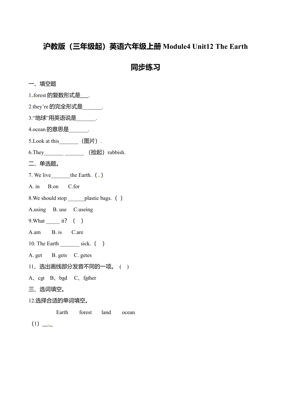 六年级上册英语- Module1 Unit1 Growing up  牛津上海版（三起）（word版，含答案解析） (11).doc_第1页