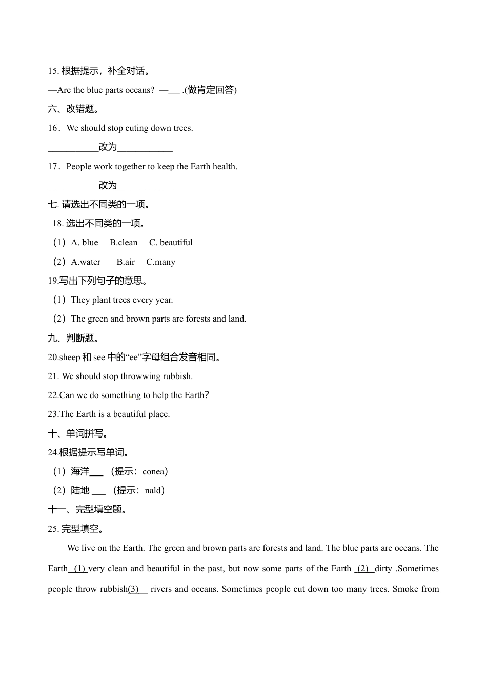 六年级上册英语- Module1 Unit1 Growing up  牛津上海版（三起）（word版，含答案解析） (11).doc_第3页