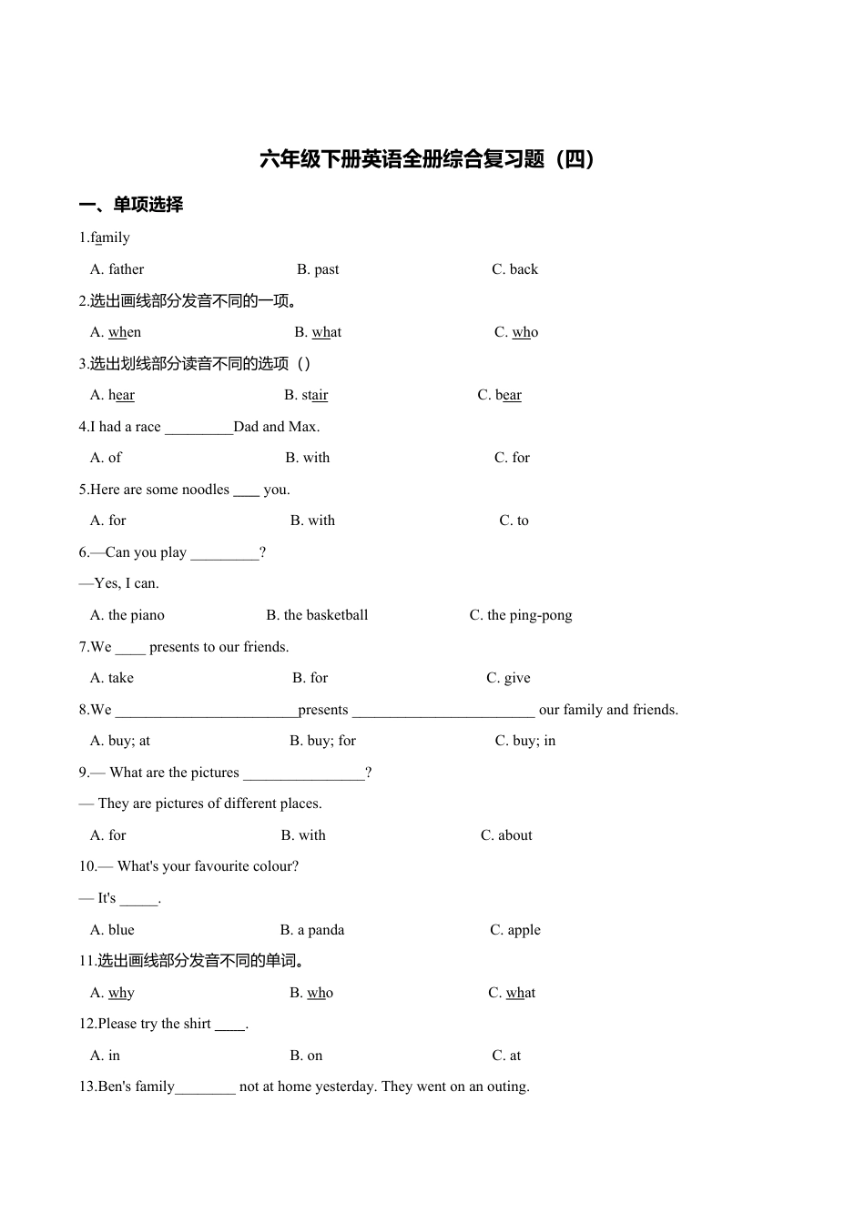 六年级下册英语全册综合复习题 牛津上海版（三起）（含答案） (4).doc_第1页