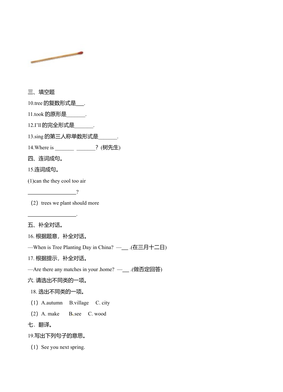 六年级上册英语- Module1 Unit1 Growing up  牛津上海版（三起）（word版，含答案解析） (10).doc_第2页