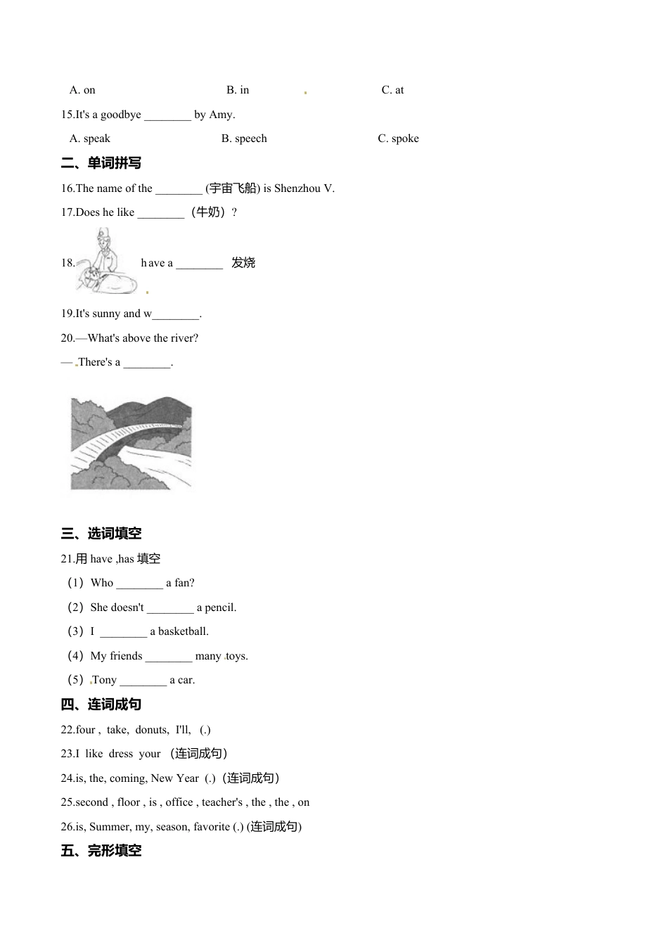 六年级下册英语全册综合复习题 牛津上海版（三起）（含答案） (3).doc_第2页