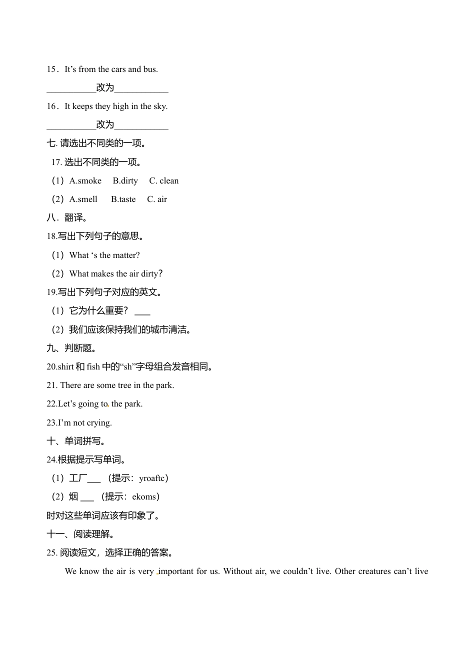 六年级上册英语- Module1 Unit1 Growing up  牛津上海版（三起）（word版，含答案解析） (9).doc_第3页