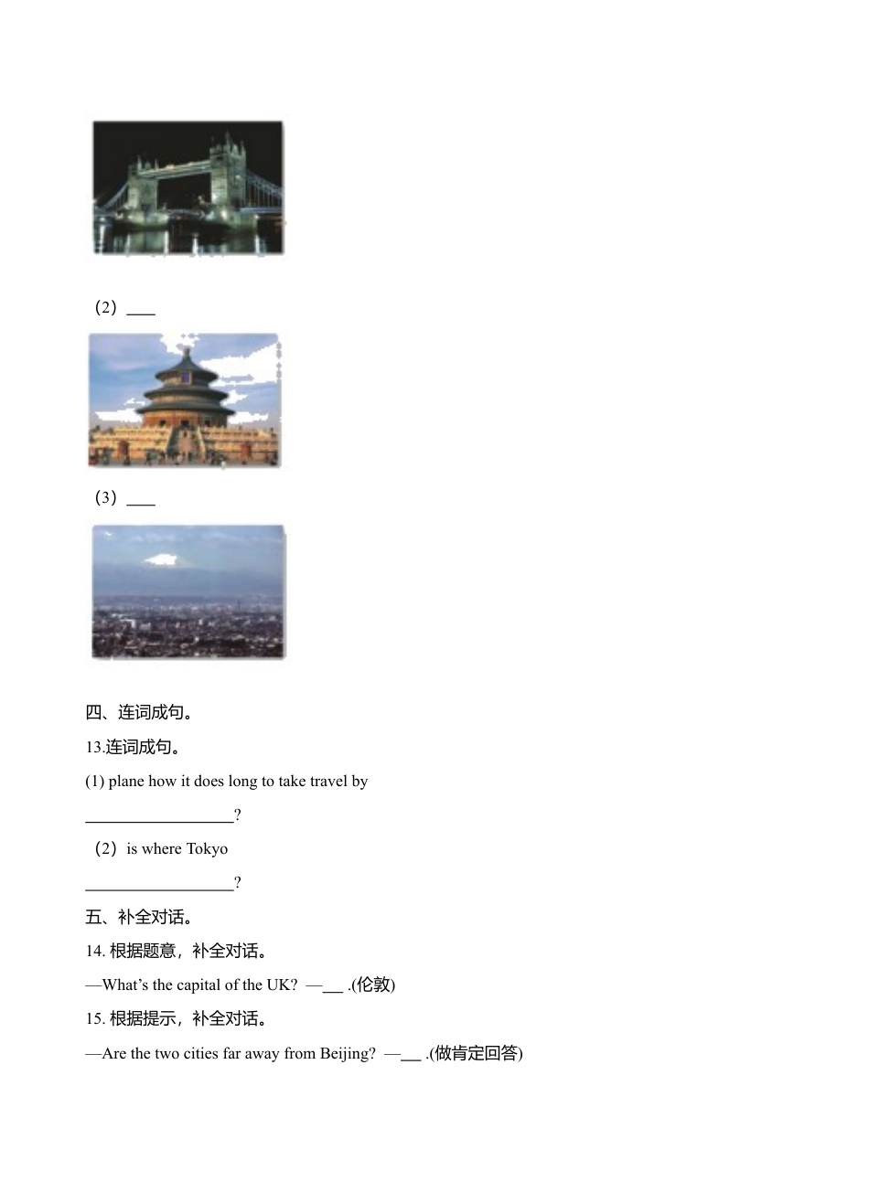 六年级上册英语- Module1 Unit1 Growing up  牛津上海版（三起）（word版，含答案解析） (8).doc_第2页