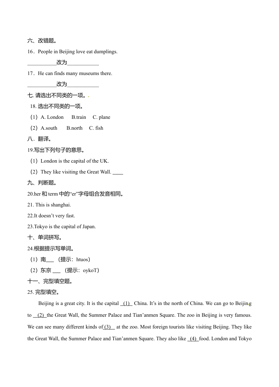 六年级上册英语- Module1 Unit1 Growing up  牛津上海版（三起）（word版，含答案解析） (8).doc_第3页