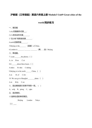 六年级上册英语- Module1 Unit1 Growing up  牛津上海版（三起）（word版，含答案解析） (8).doc