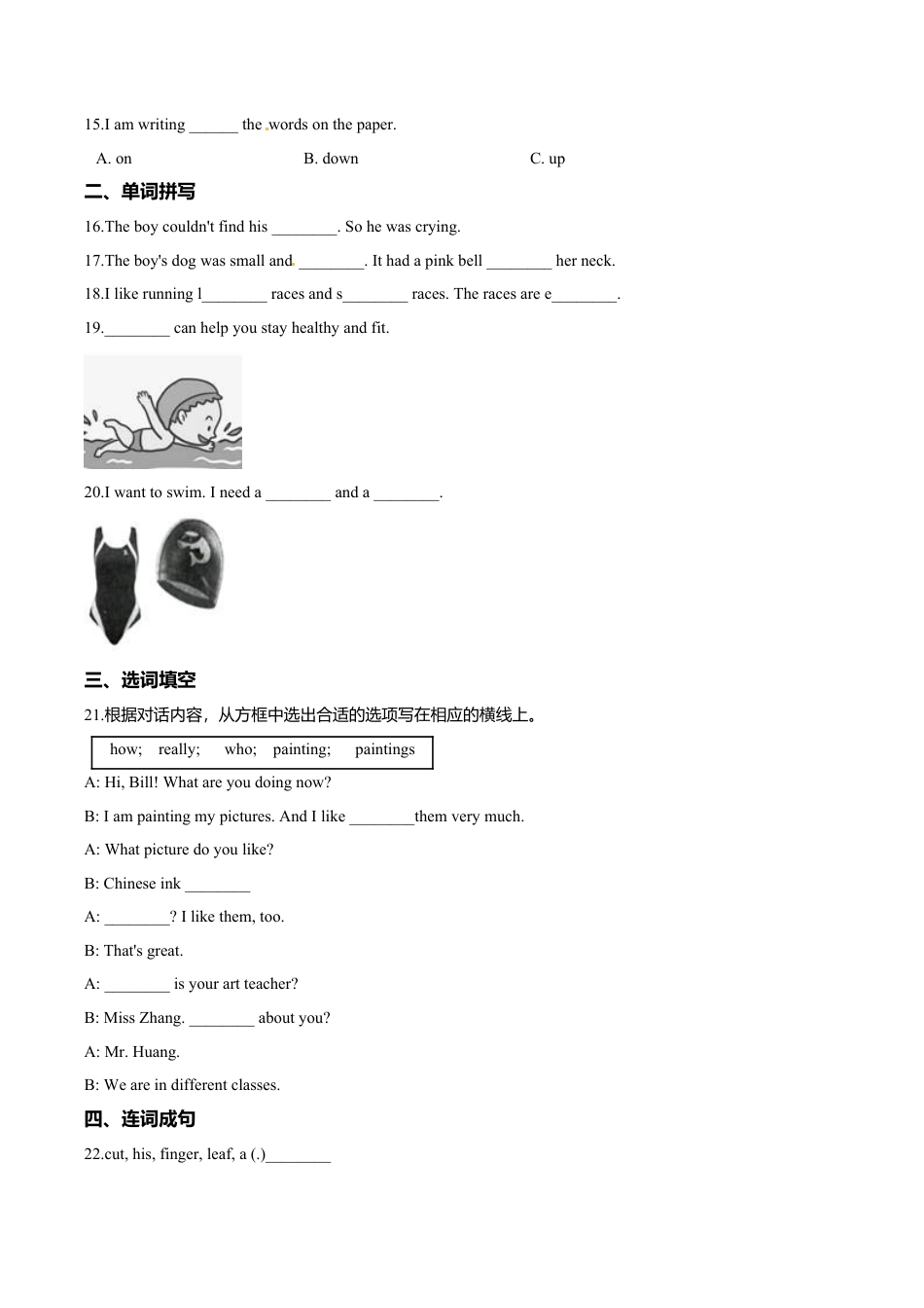 六年级下册英语全册综合复习题 牛津上海版（三起）（含答案） (1).doc_第2页