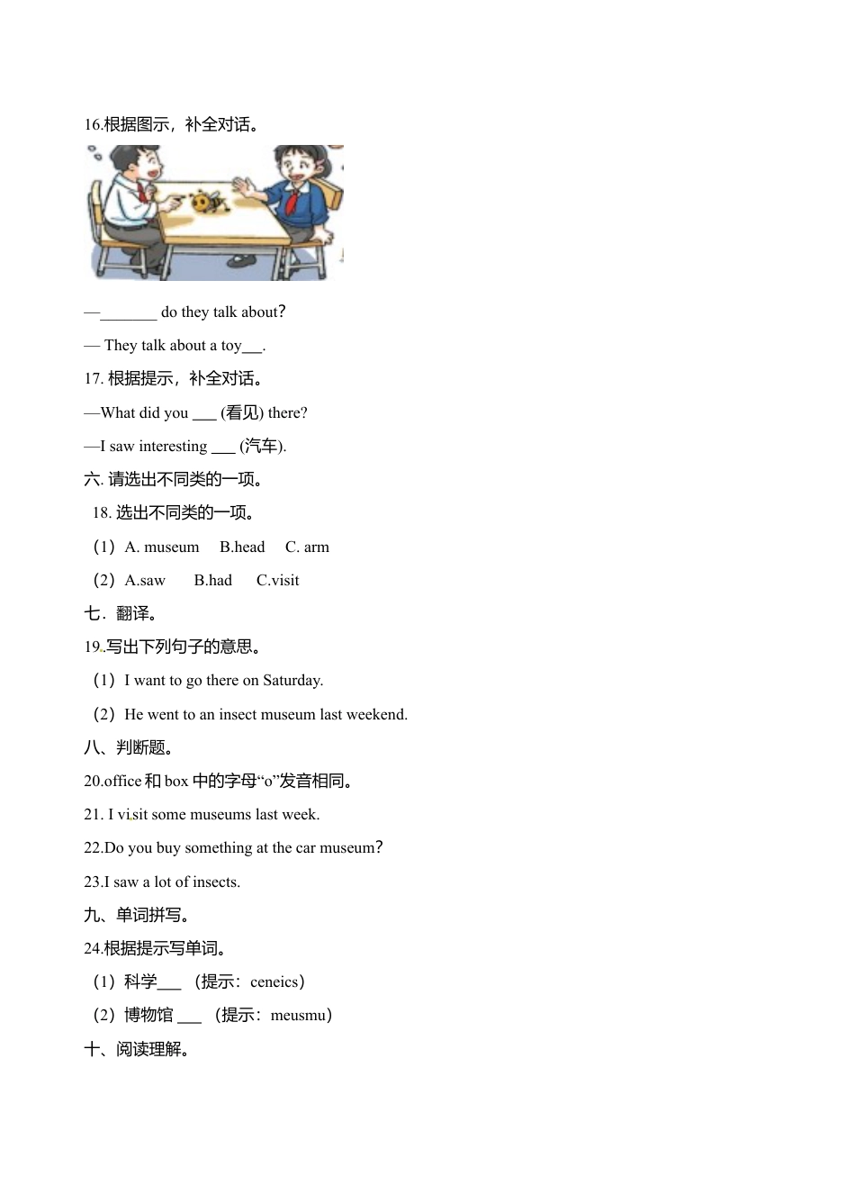 六年级上册英语- Module1 Unit1 Growing up  牛津上海版（三起）（word版，含答案解析） (7).doc_第3页