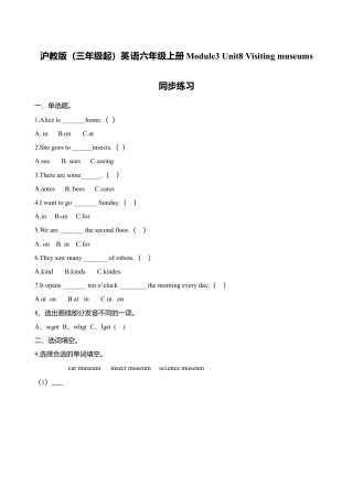 六年级上册英语- Module1 Unit1 Growing up  牛津上海版（三起）（word版，含答案解析） (7).doc