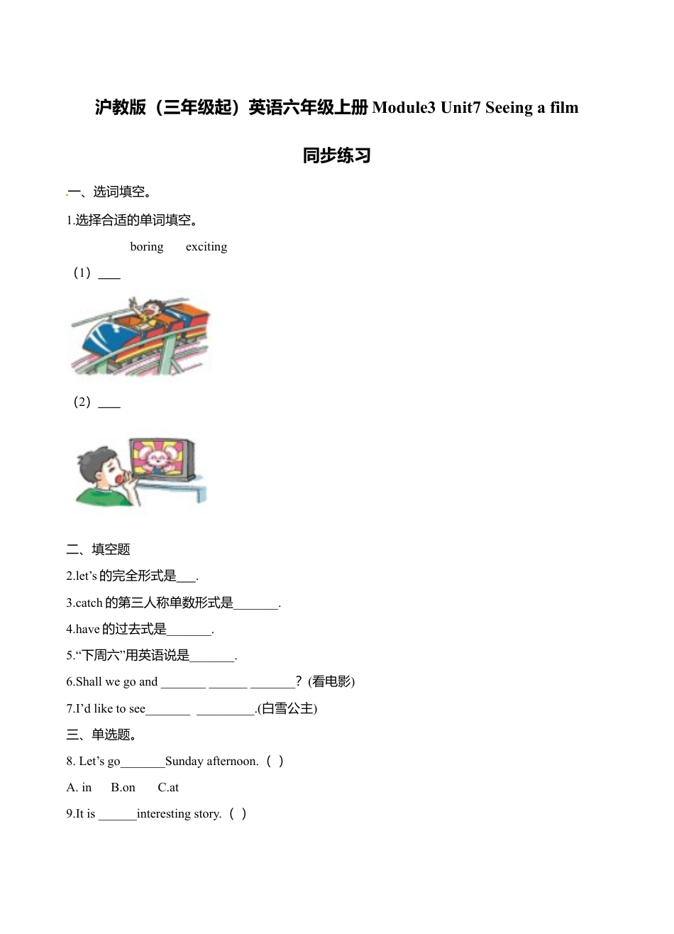 六年级上册英语- Module1 Unit1 Growing up  牛津上海版（三起）（word版，含答案解析） (6).doc_第1页