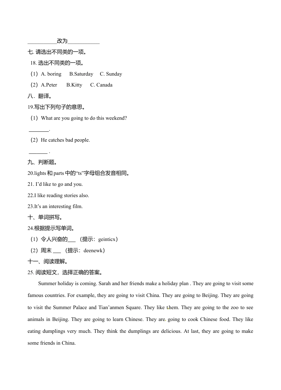 六年级上册英语- Module1 Unit1 Growing up  牛津上海版（三起）（word版，含答案解析） (6).doc_第3页