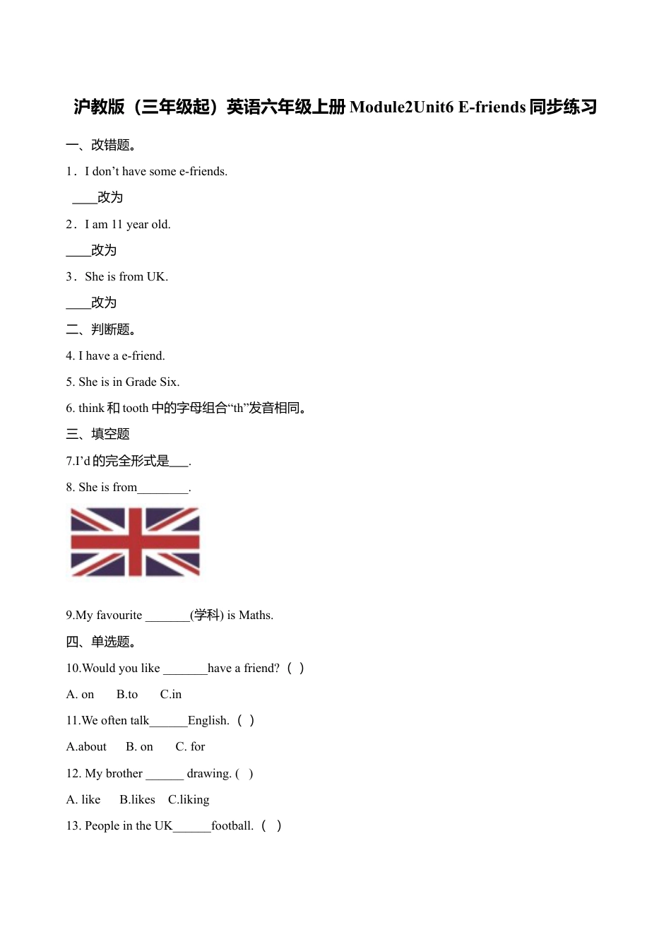 六年级上册英语- Module1 Unit1 Growing up  牛津上海版（三起）（word版，含答案解析） (5).doc_第1页