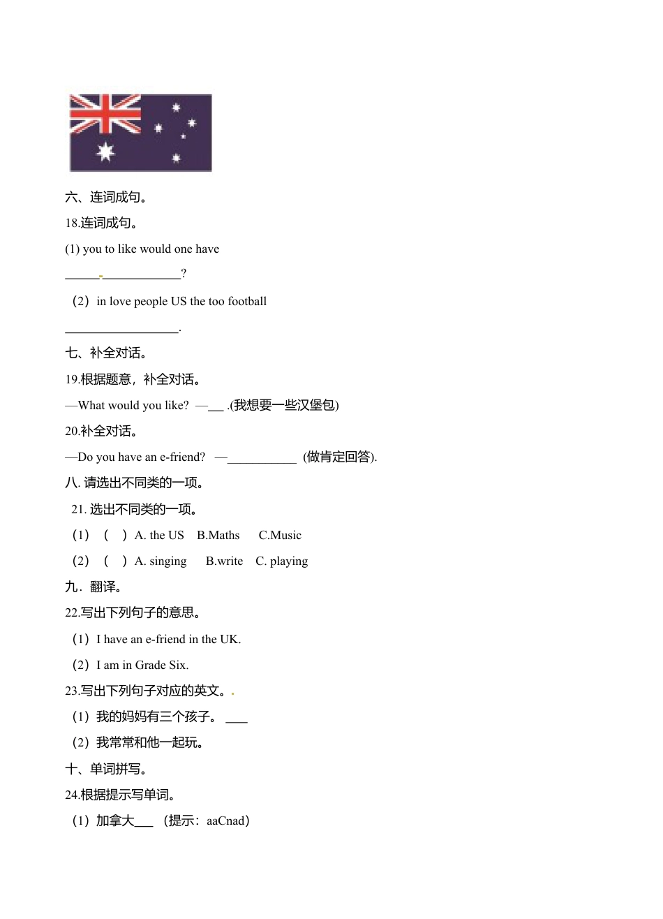 六年级上册英语- Module1 Unit1 Growing up  牛津上海版（三起）（word版，含答案解析） (5).doc_第3页