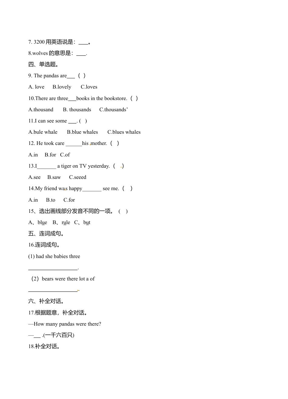 六年级上册英语- Module1 Unit1 Growing up  牛津上海版（三起）（word版，含答案解析） (4).doc_第2页