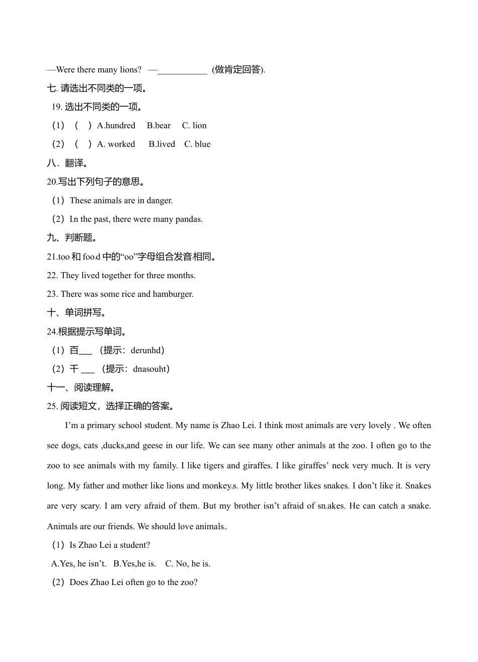 六年级上册英语- Module1 Unit1 Growing up  牛津上海版（三起）（word版，含答案解析） (4).doc_第3页