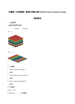 六年级上册英语- Module1 Unit1 Growing up  牛津上海版（三起）（word版，含答案解析） (4).doc