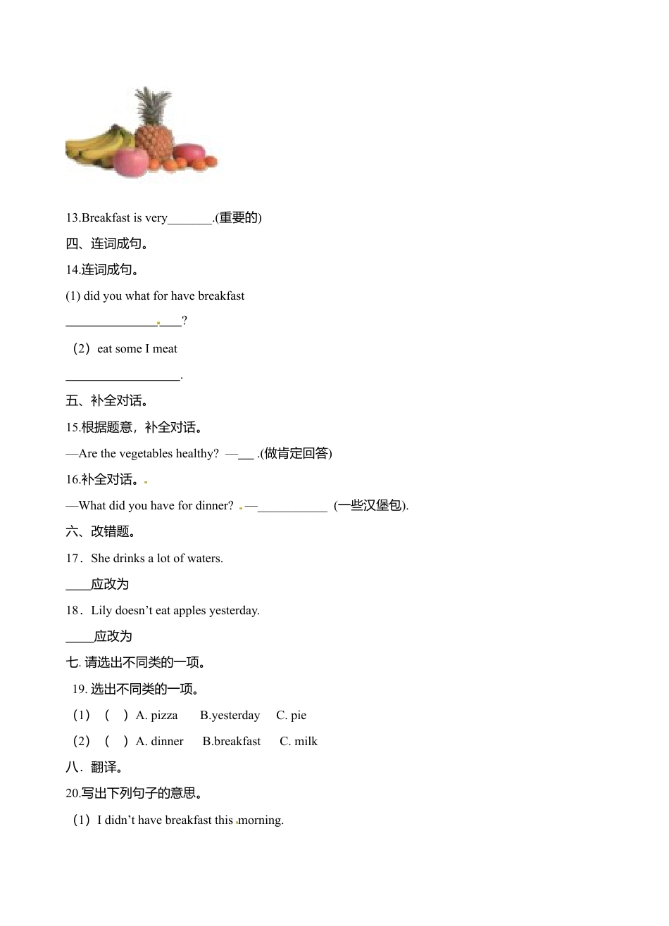 六年级上册英语- Module1 Unit1 Growing up  牛津上海版（三起）（word版，含答案解析） (3).doc_第3页