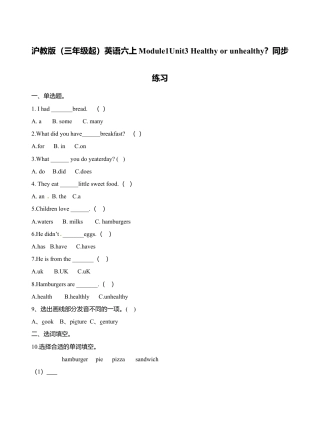 六年级上册英语- Module1 Unit1 Growing up  牛津上海版（三起）（word版，含答案解析） (3).doc