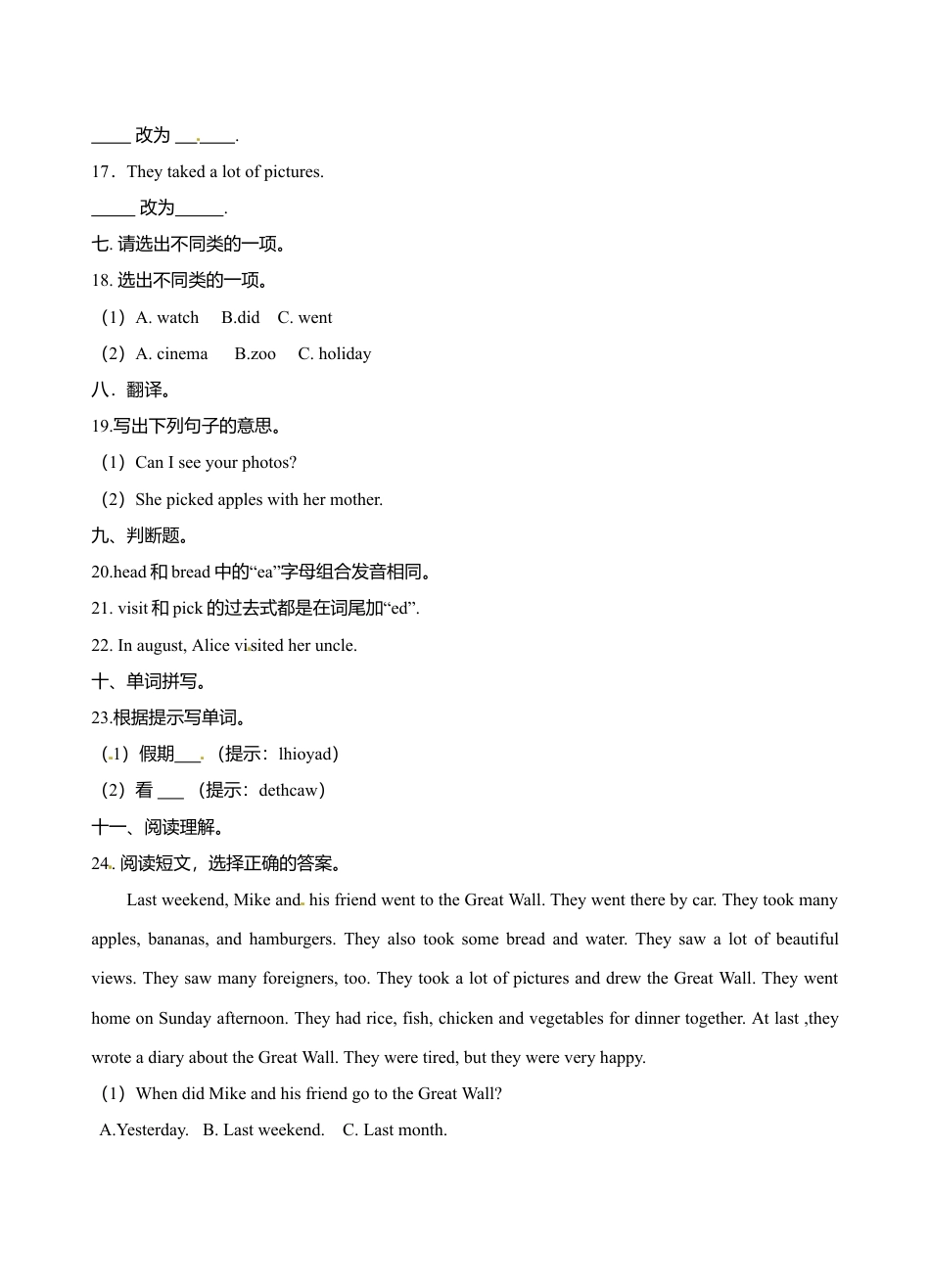 六年级上册英语- Module1 Unit1 Growing up  牛津上海版（三起）（word版，含答案解析） (2).doc_第3页