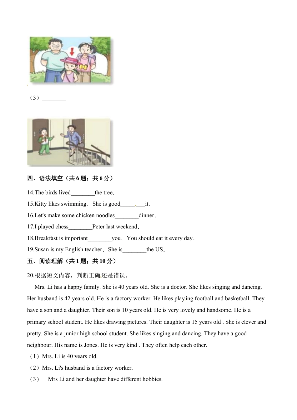 六年级上册英语- Module1 Unit1 Growing up  牛津上海版（三起）（word版，含答案解析） (1).docx_第3页