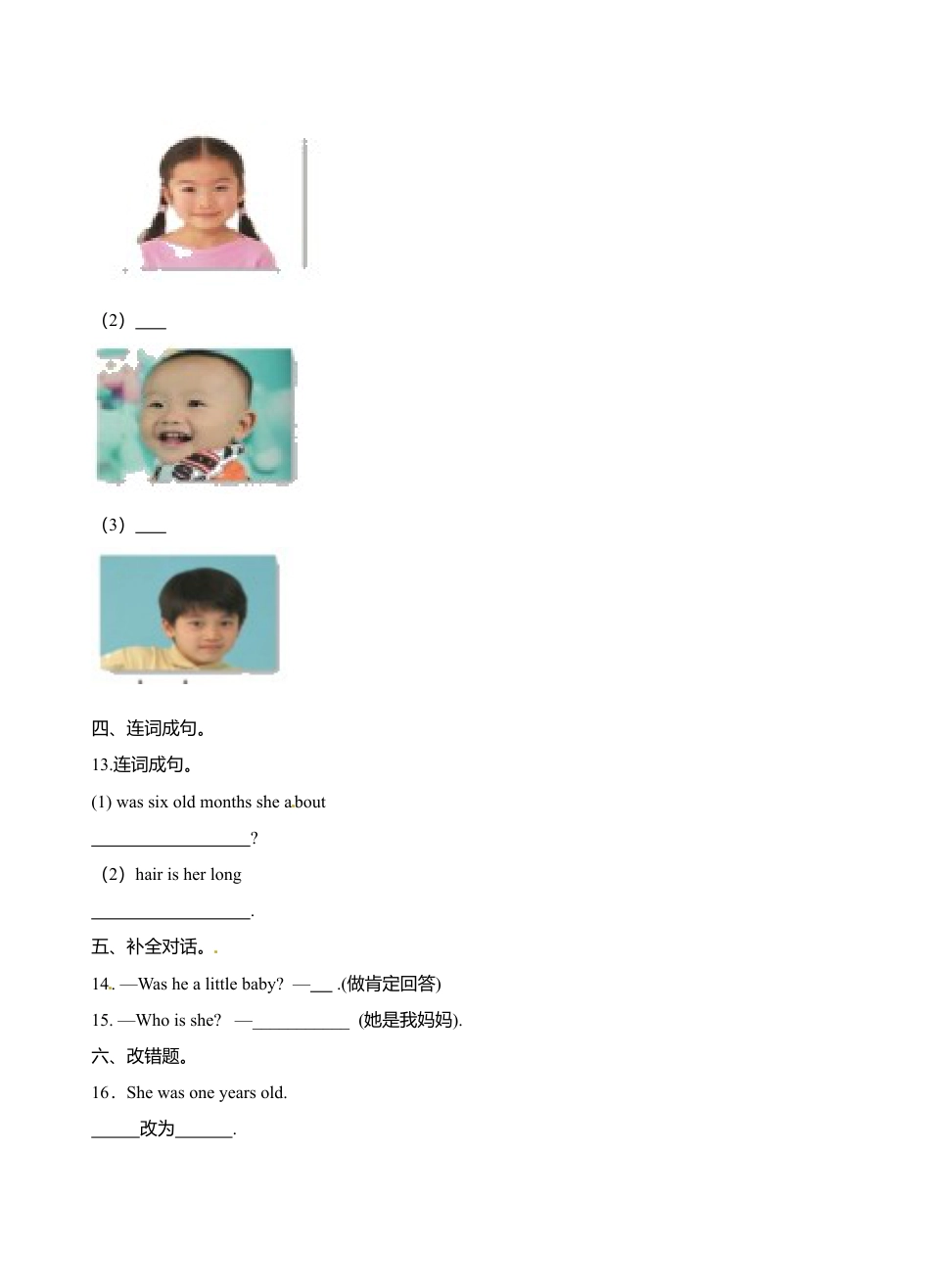 六年级上册英语- Module1 Unit1 Growing up  牛津上海版（三起）（word版，含答案解析） (1).doc_第2页