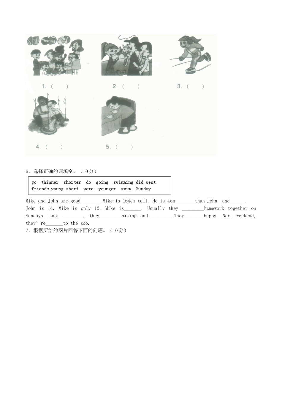 PEP人教版小学英语六年级下学期期末测试卷15.docx_第3页