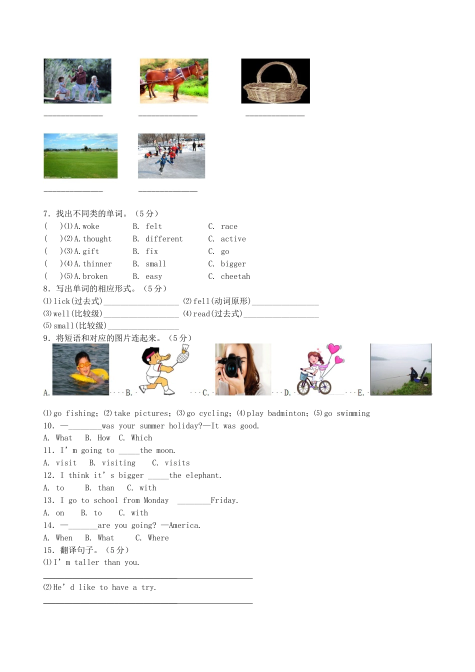 PEP人教版小学英语六年级下学期期末测试卷14.docx_第2页