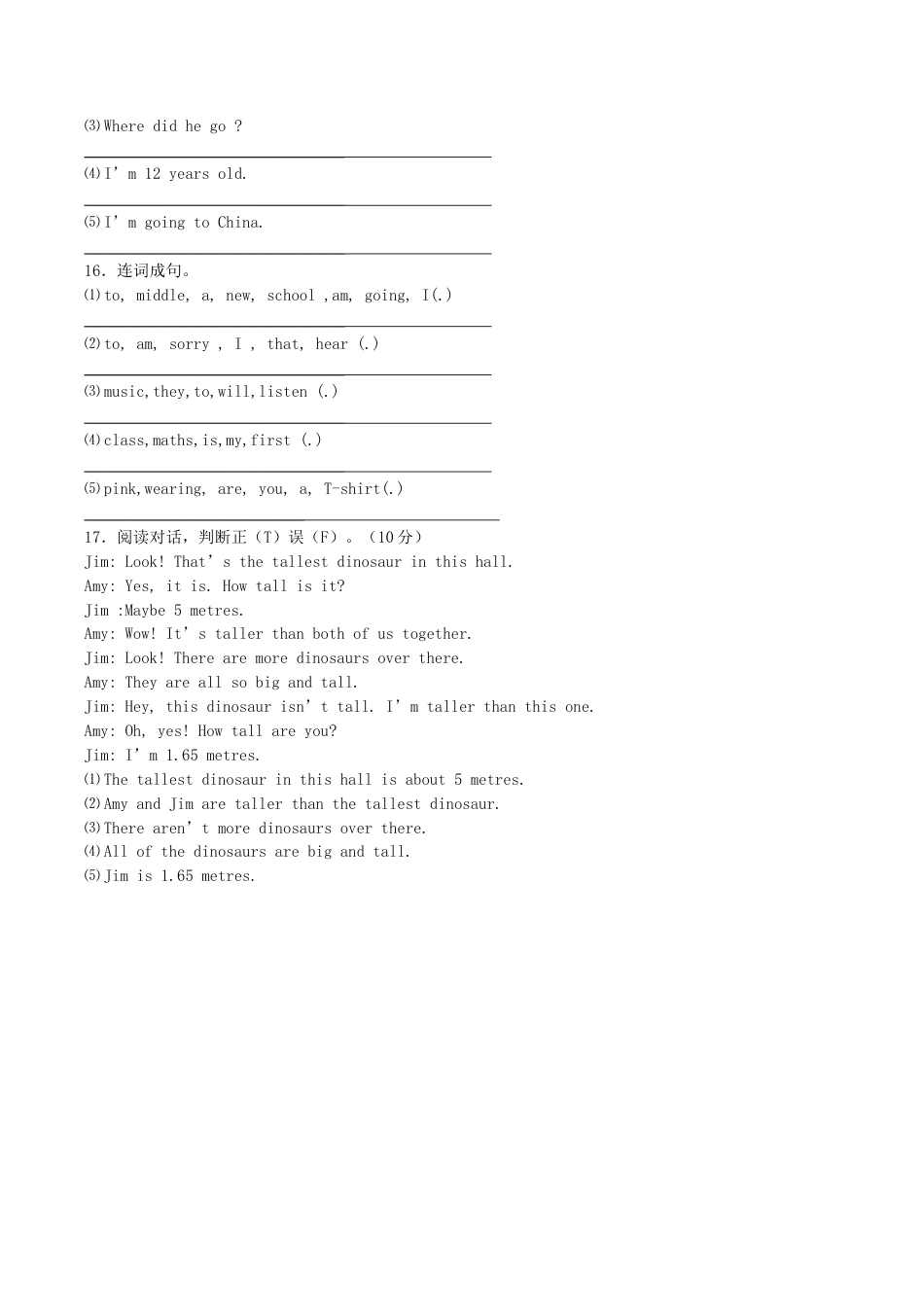 PEP人教版小学英语六年级下学期期末测试卷14.docx_第3页